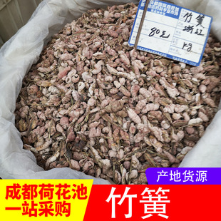 竹簧一斤500克新货竹参天然中药材天竹泡酒竹竿花苦竹淡竹花