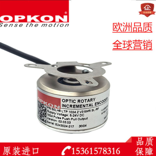 进口编码器OPKON增量式