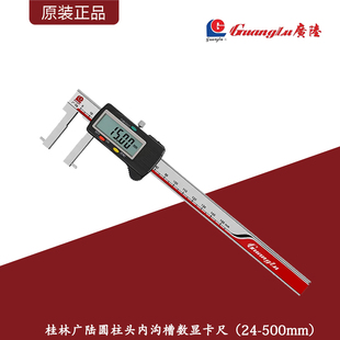 500mm内径孔槽测量卡尺0.01mm 桂林圆柱头内沟槽数显卡尺24