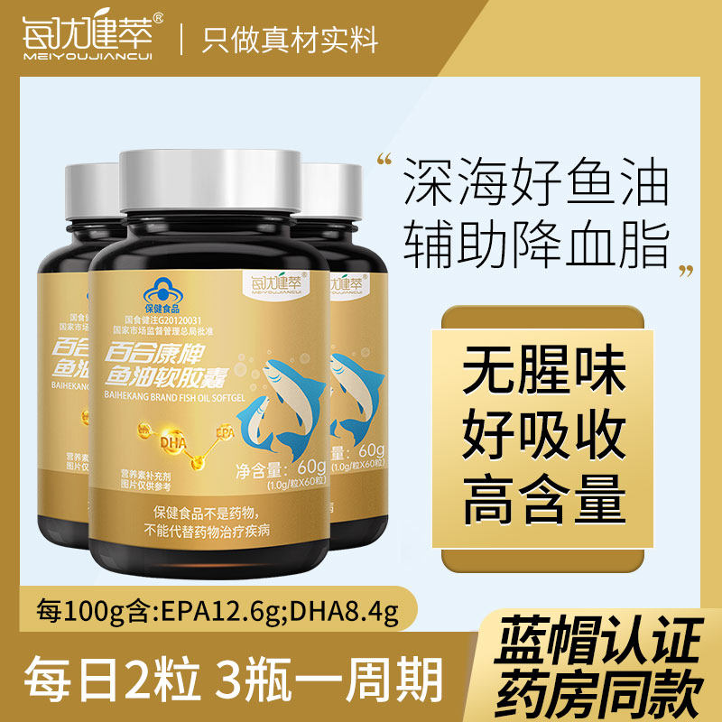 Each excellent health extract Deep-sea fish Fish oil Soft Capsule 60 grain/Bottlein the Health Food/Dietary supplements , Ordinary Meal Nutrition food, Marine biology, Fish oil/Fish Oil category - from Buy2taobao.com to provide professional Taobao agent buy service