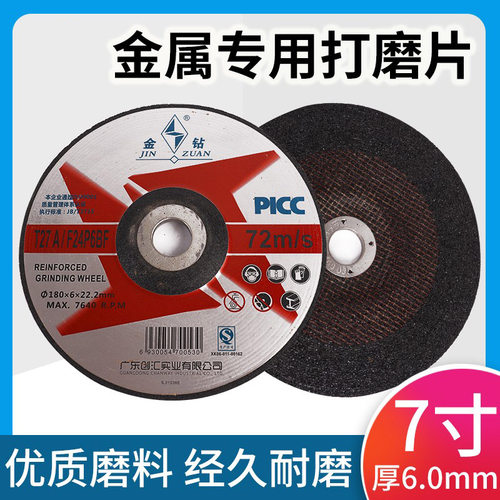 金钻100角磨片树脂砂轮