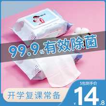 亲臣一品婴儿99%除菌湿巾纸家用实惠杀菌消毒抑菌80片5大包装特价