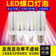 led吊灯灯泡三色变光螺口吊台灯照明家用超亮e14e27节能玉米灯