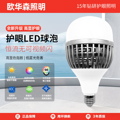 大功率足瓦三防高亮节能led灯泡
