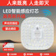 声光控led雷达感应灯板吸顶灯模组物业楼走道改造灯芯人体感应灯