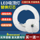 led吸顶灯芯替换灯板灯片灯盘光源改造光源板护眼无频闪圆盘灯