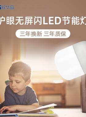 led超亮灯泡e27螺口大功率家用工厂房灯超亮照明球泡三防节能灯
