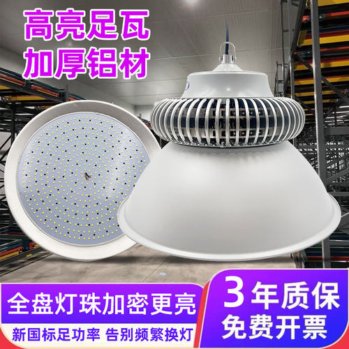 led高亮工矿灯螺口照明灯天棚灯