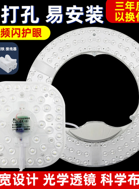 led吸顶灯替换灯芯节能变光超亮阳台无频闪改造圆灯盘全光谱灯板