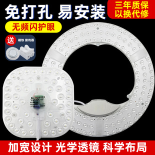 led吸頂燈替換燈芯節(jié)能變光超亮陽臺(tái)無頻閃改造圓燈盤全光譜燈板
