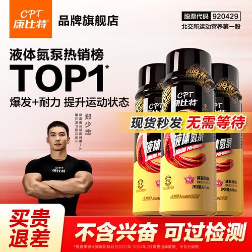 康比特液体氮泵提升训练状态