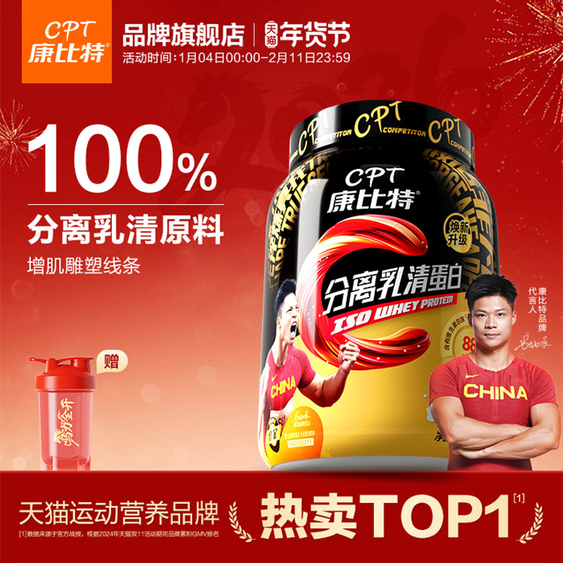 康比特分离乳清蛋白粉健身男低脂增肌营养蛋白质粉官方旗舰店正品,保健食品/膳食营养补充食品,乳清蛋白,淘宝优惠券,粉丝福利购,淘宝优惠卷