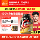 康比特乳清蛋白粉益生菌增肌粉健身男低脂分离蛋白质粉官方旗舰店