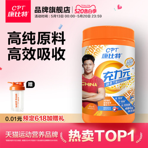 升级锌镁肌酸更强爆发康比特