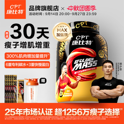 300%肌肉量增长+192%体重增长