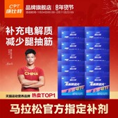 康比特电解质盐丸能量胶马拉松跑步提耐力运动出汗防抽筋非泡腾片