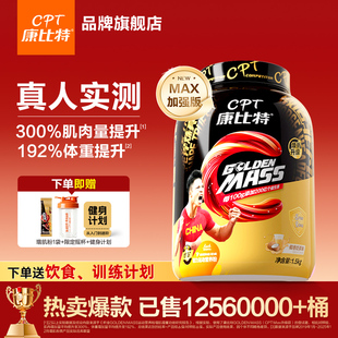 康比特益生菌增肌粉含乳清蛋白粉健身瘦人瘦子增肌重官方旗舰正品