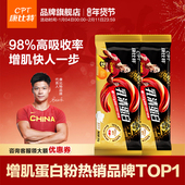 新客尝鲜 康比特乳清蛋白粉益生菌增肌粉健身男女低脂蛋白质粉