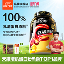 康比特乳清蛋白粉健身增肌粉营养分离乳清蛋白质粉官方旗舰店正品