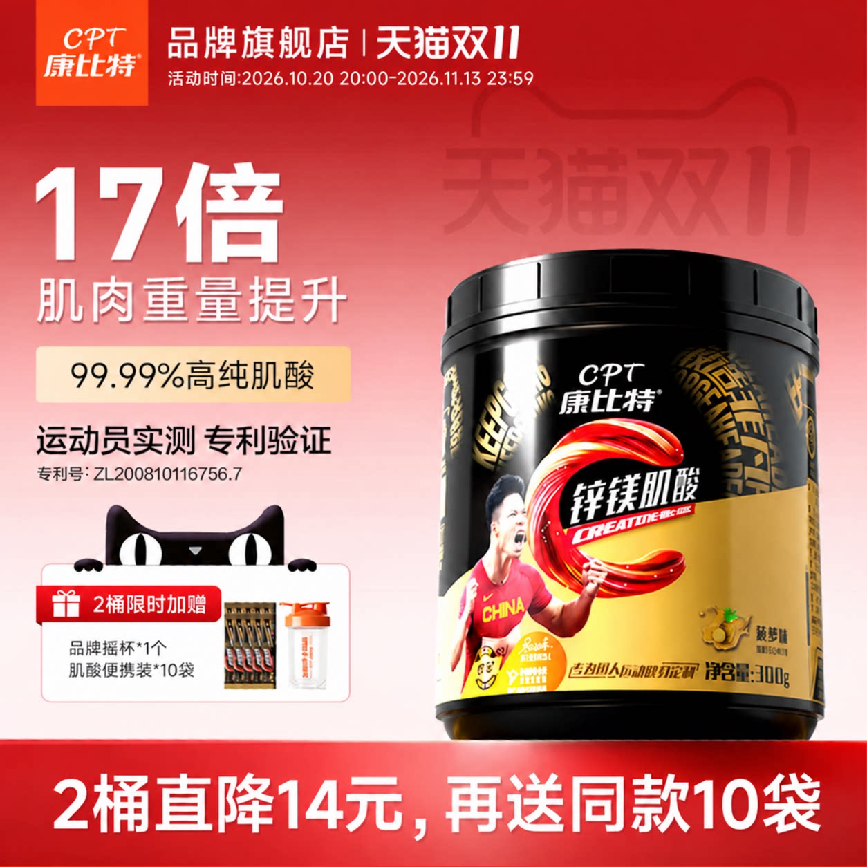 康比特肌酸锌镁一水肌酸粉耐力运动健身氮泵氨基酸增肌补剂旗舰店