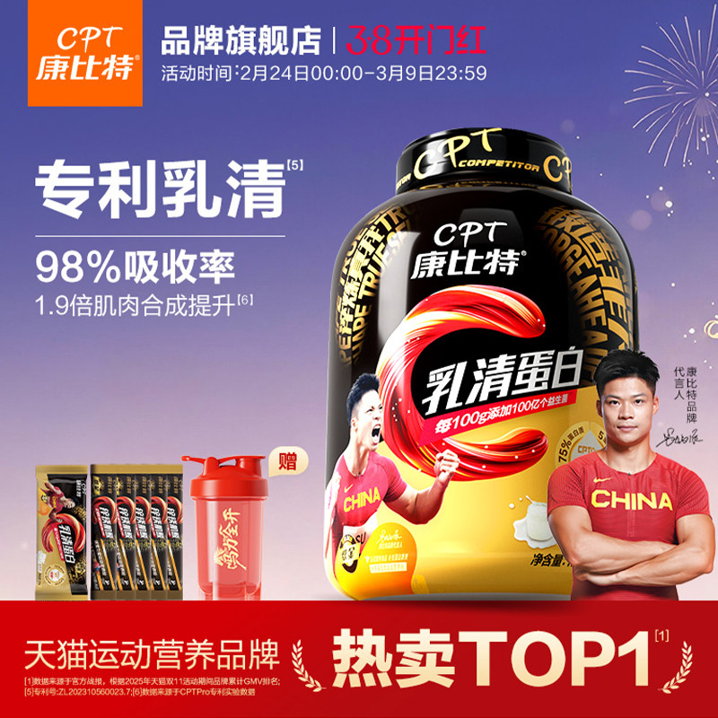 康比特益生菌乳清蛋白粉4磅蛋白增肌粉男女健身蛋白质粉官方旗舰 - 康比特体育科技旗舰店出品