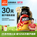 康比特增肌粉乳清蛋白粉瘦人瘦子专用增重增肌健身官方旗舰店正品