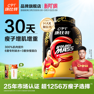 康比特增肌粉乳清蛋白粉瘦人瘦子专用增重增肌健身官方旗舰店正品