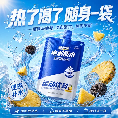 康比特电解质水等渗低糖运动饮料