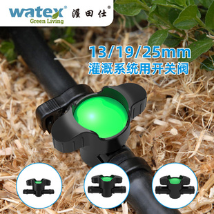 农用灌溉水管开关阀喷灌滴灌水管主管开关调节阀花园灌溉设备