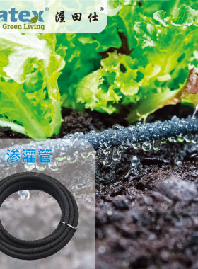 渗灌绿化果园渗透管花园微喷管