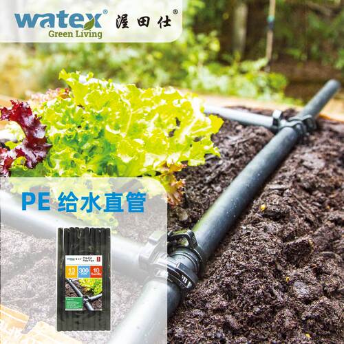 自动浇花浇水PE管材园艺雾化微喷滴灌喷淋农业大棚灌溉PE管配件