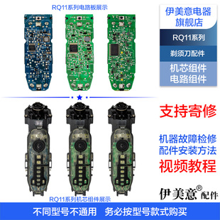 维修飞利浦剃须刀电路板换电池RQ1131/1141/1145/1150/1151/1155
