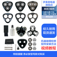 M适用飞科剃须刀刀头配件头部头盖中座刀架FS375/376/377/378/379