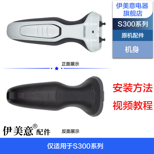Y适用飞利浦剃须刀头配件电路电池S300/301/311/321/330/331/360