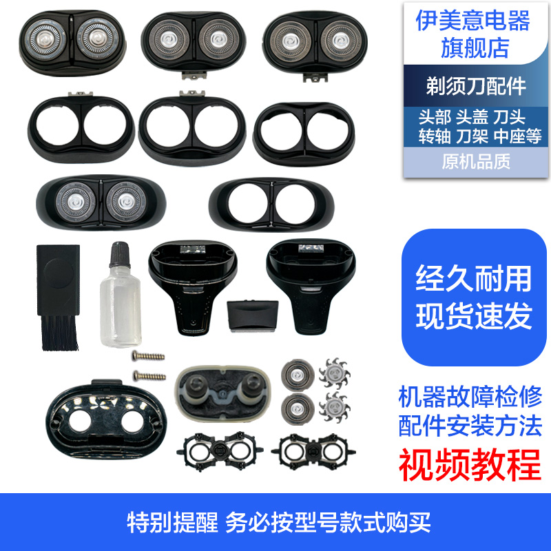 FS890/891头部头盖刀网刀架