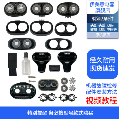 FS890/891头部头盖刀网刀架