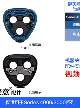 适用飞利浦剃须刀配件S4303头盖中座按钮轴Series4000电路板电池