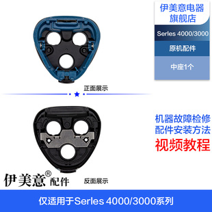 适用飞利浦剃须刀配件S4303头盖中座按钮轴Series4000电路板电池