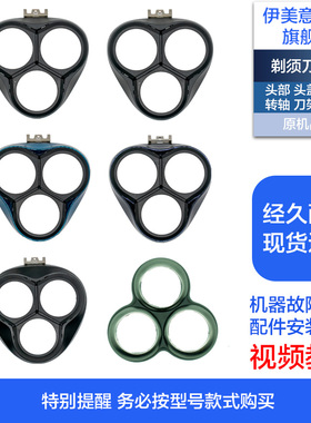 适用飞科剃须刀配件头部头盖博锐卡门盖子FS366/367/368/389
