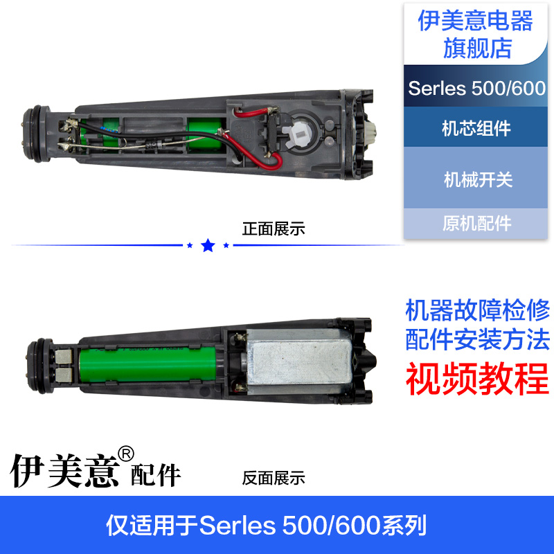 适用飞利浦剃须刀刀头配件S528开关传动件Series500机芯马达电池