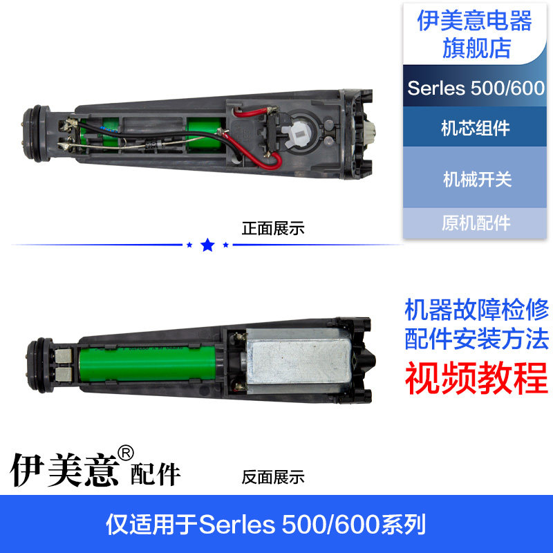 适用飞利浦剃须刀刀头配件S629刀网开关传动杆Series600机芯电池