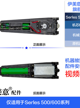 适用飞利浦剃须刀刀头配件S629刀网开关传动杆Series600机芯电池