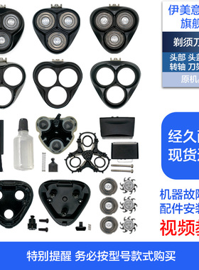 1适用博锐剃须刀刀头盖卡门PS156/158/160/161/163