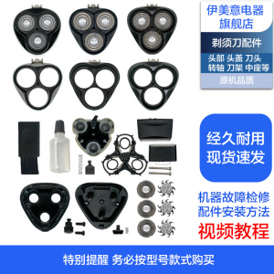1适用博锐剃须刀刀头盖卡门PS156/158/160/161/163