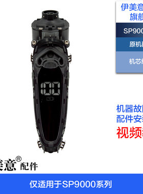 适用SP9000飞利浦剃须刀头盖中座