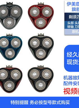 适用飞科剃须刀刀头配件头部头盖刀网刀架FS339/338/337/336/333