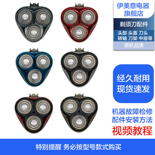 FS339/338/337/336剃须刀头部