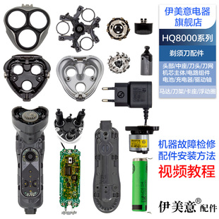 适用飞利浦剃须刀HQ8000刀头配件HQ8260刀架中座轴马达电池机芯