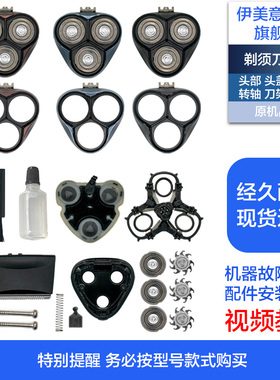 适用飞科剃须刀刀头配件头部头盖刀网刀架FS915/916/390/391/307