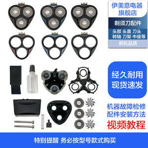 适用飞科剃须刀刀头配件头部头盖刀网刀架FS915/916/390/391/307